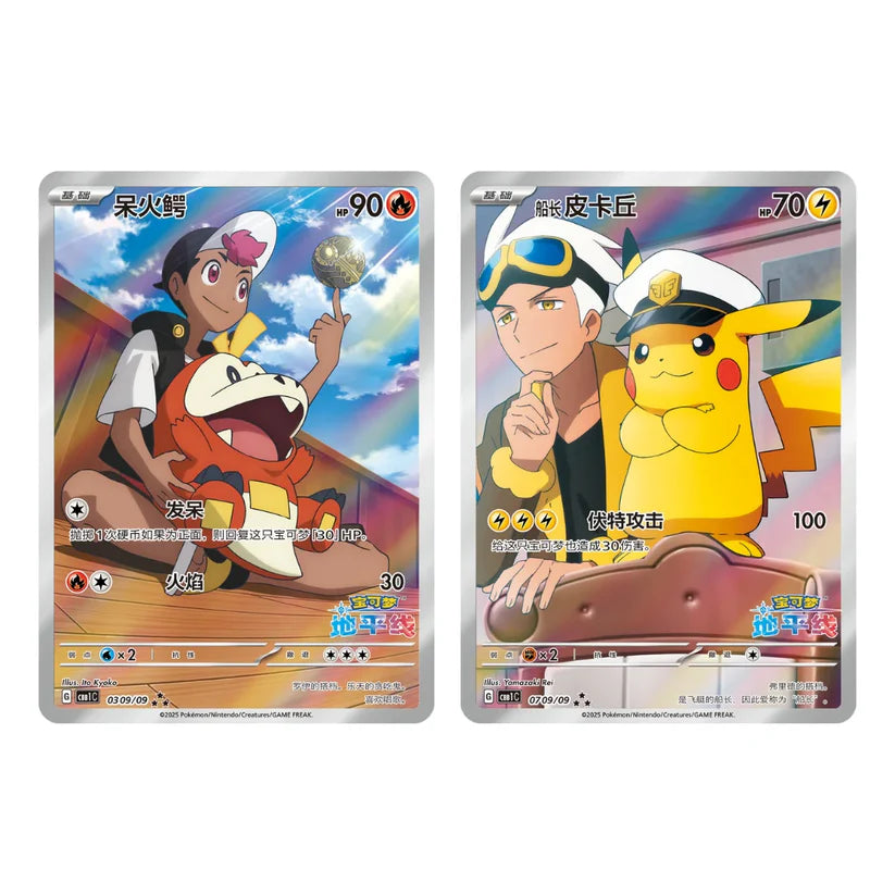 Chinese Pokemon Gem Pack Vol.1