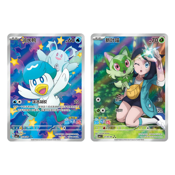 Chinese Pokemon Gem Pack Vol.1