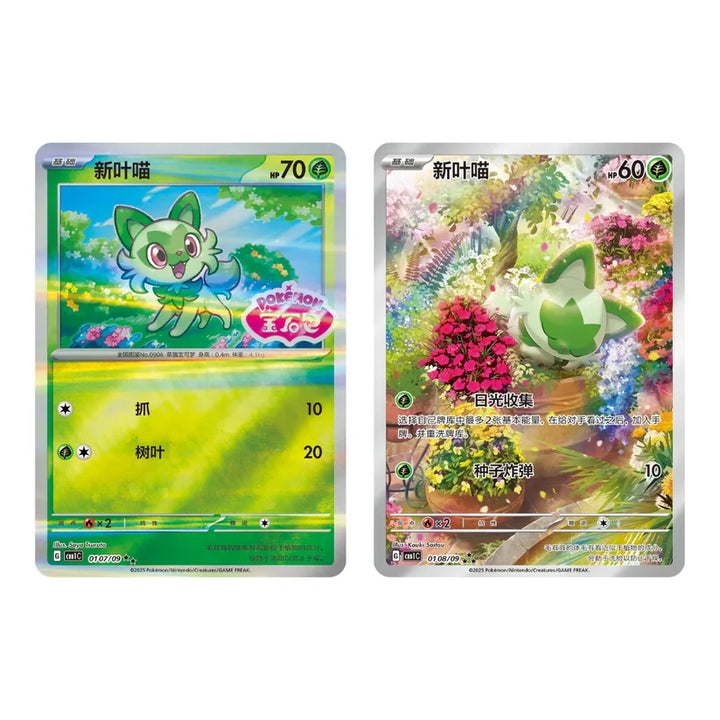 Chinese Pokemon Gem Pack Vol.1